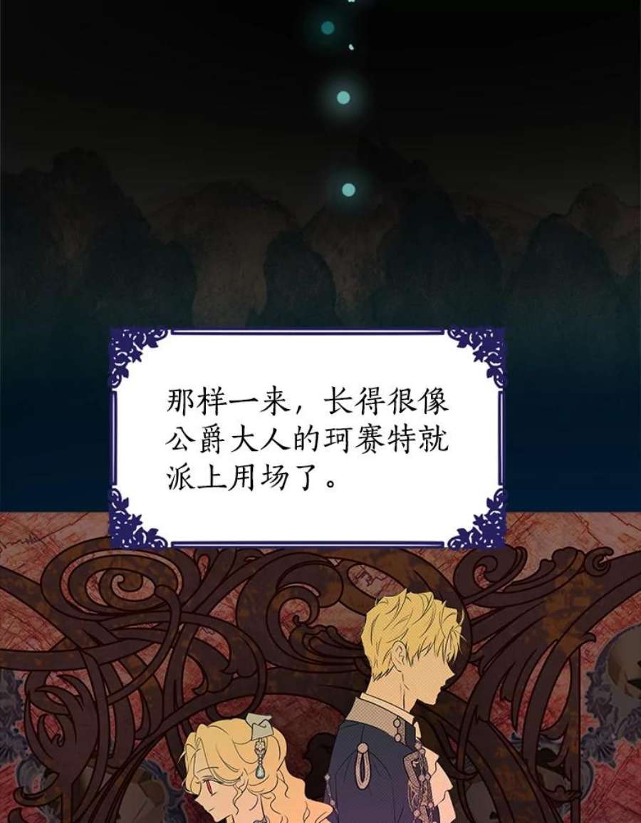 真与假的精灵师少女78.探寻真相