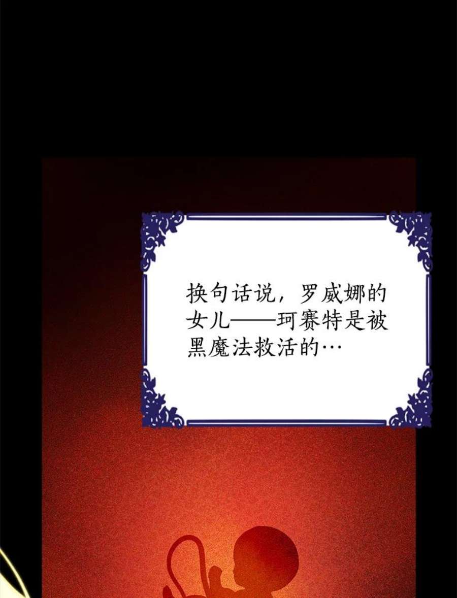 真与假的精灵师少女78.探寻真相