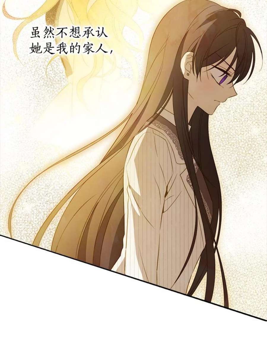 真与假的精灵师少女78.探寻真相