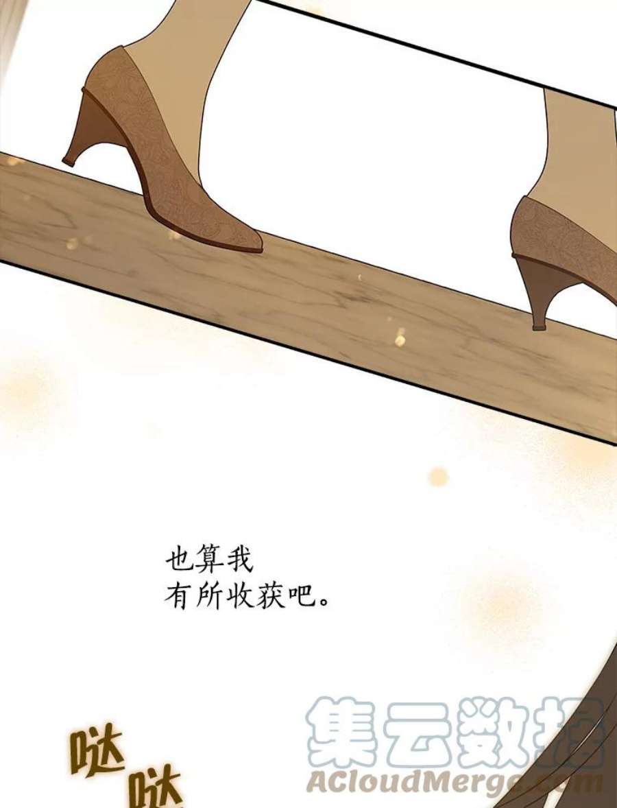 真与假的精灵师少女78.探寻真相