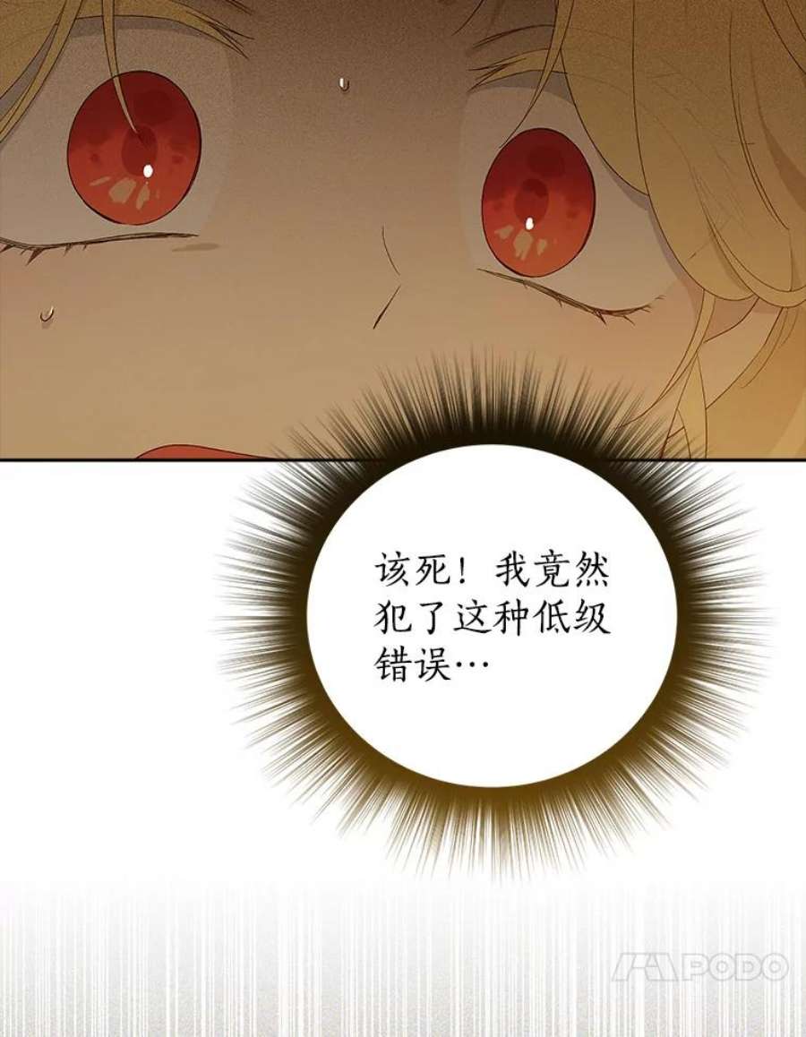 真与假的精灵师少女78.探寻真相