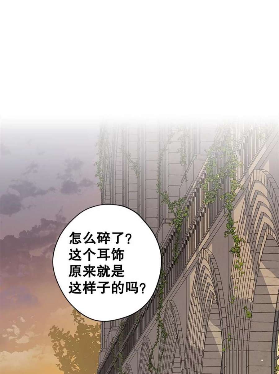 真与假的精灵师少女78.探寻真相