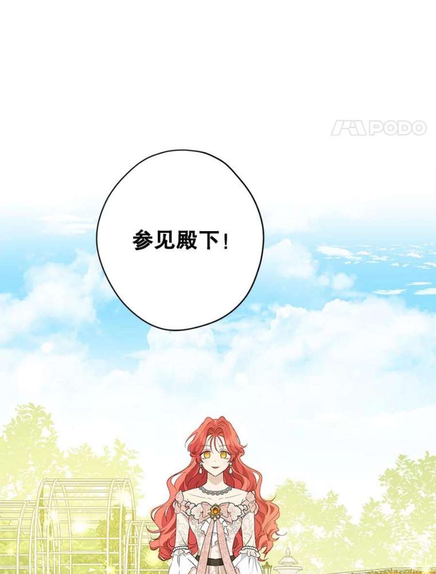 真与假的精灵师少女79.郊游会