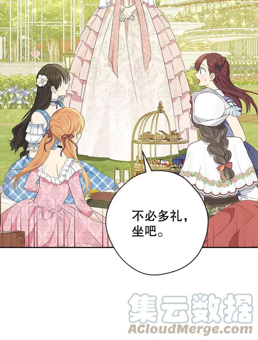 真与假的精灵师少女79.郊游会