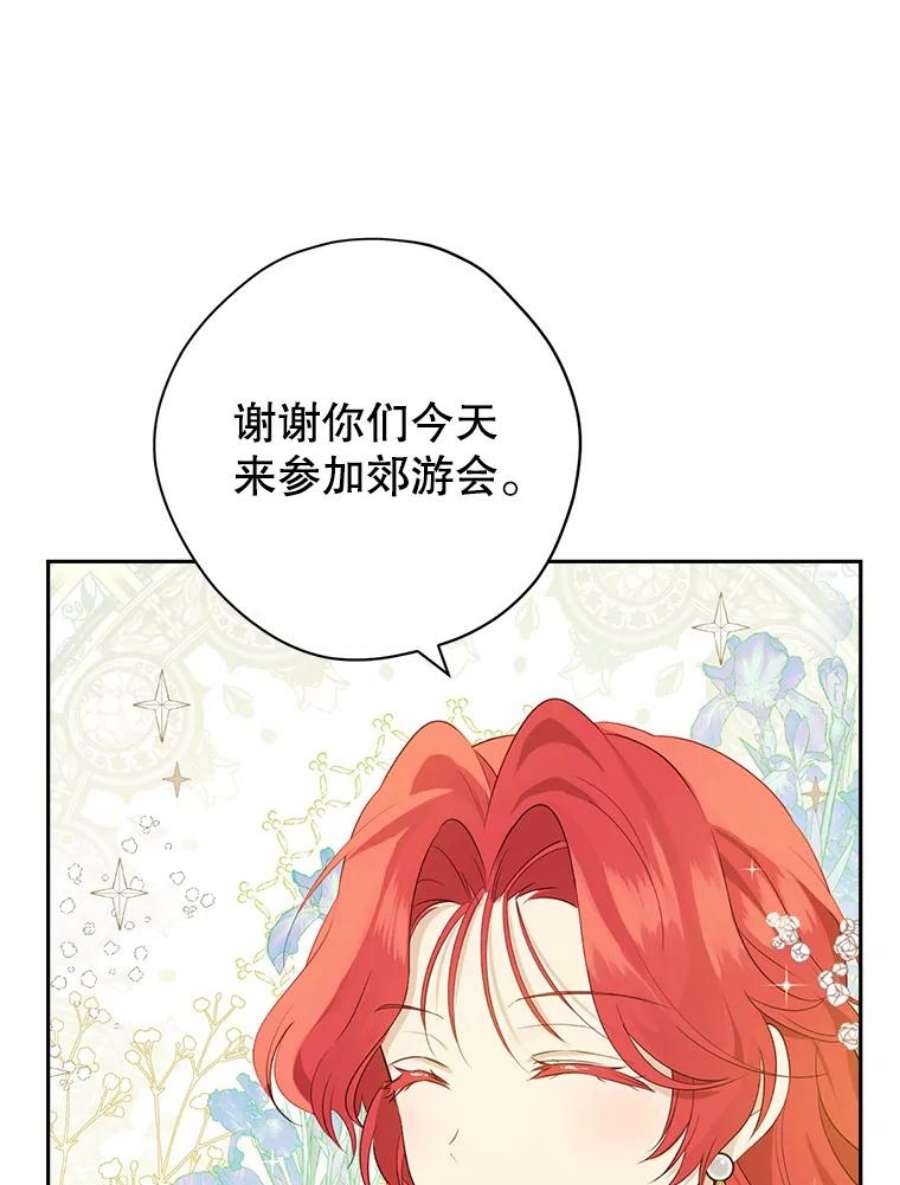 真与假的精灵师少女79.郊游会