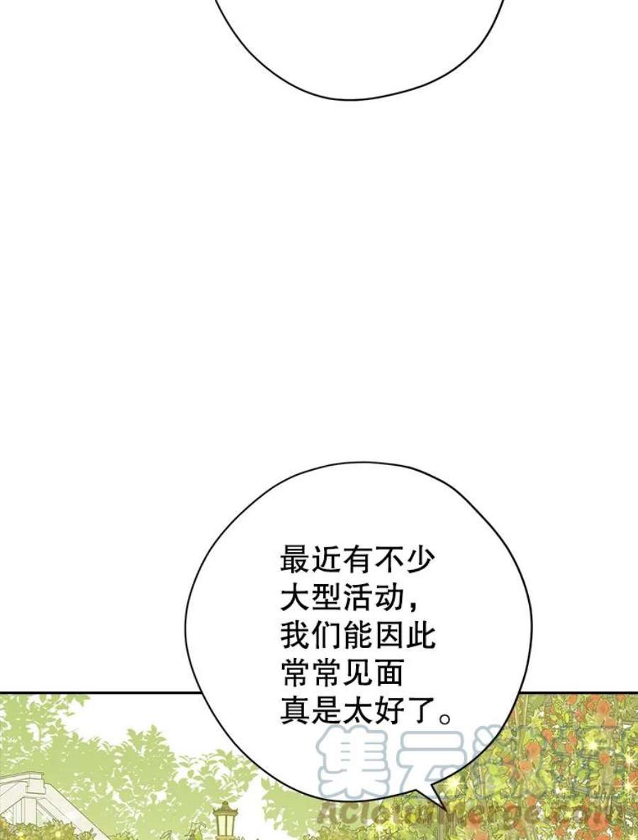 真与假的精灵师少女79.郊游会