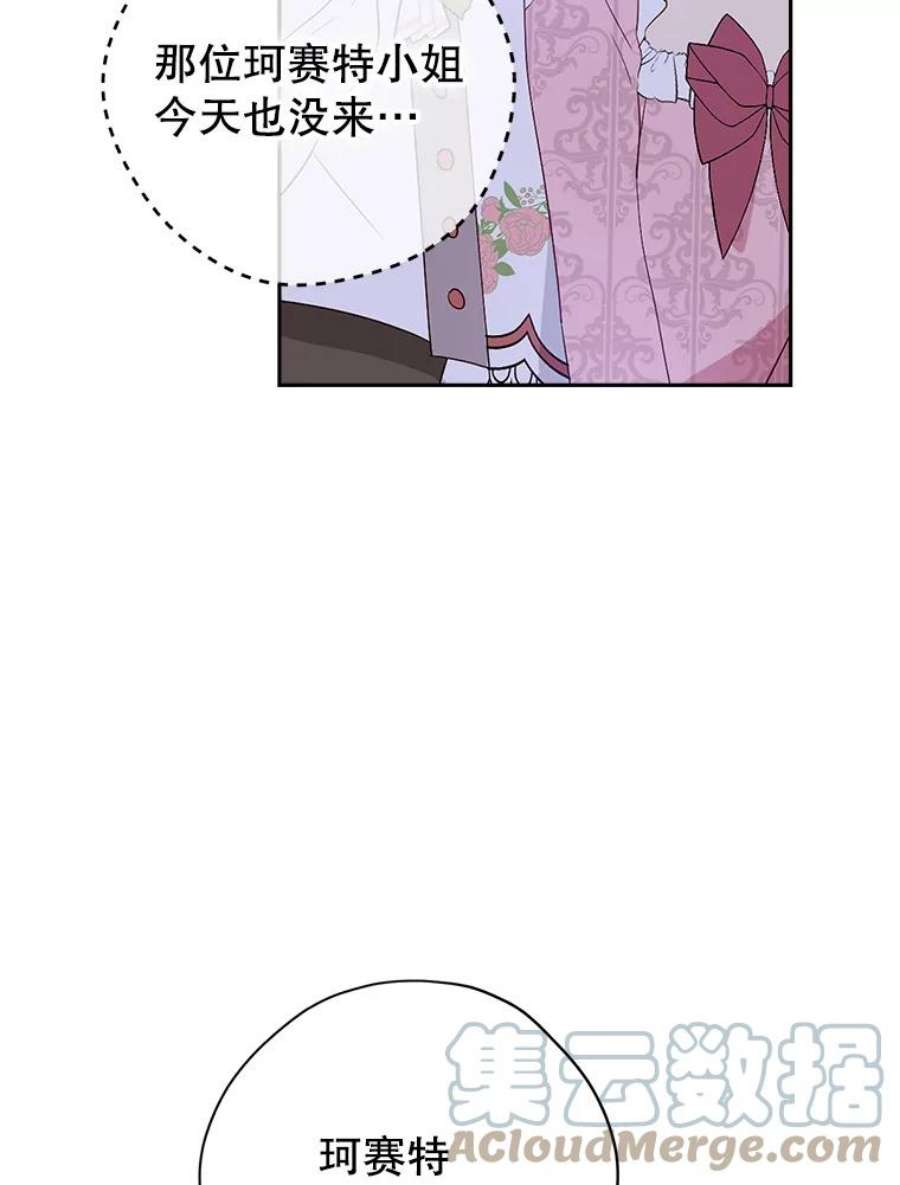 真与假的精灵师少女79.郊游会