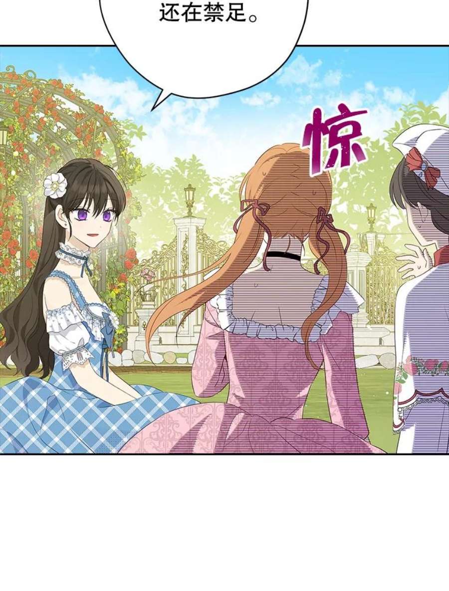 真与假的精灵师少女79.郊游会