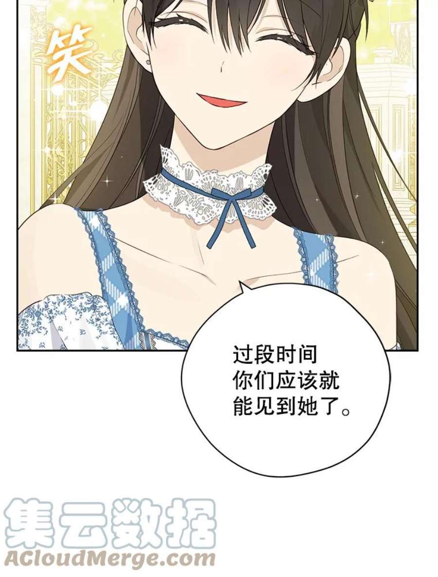 真与假的精灵师少女79.郊游会