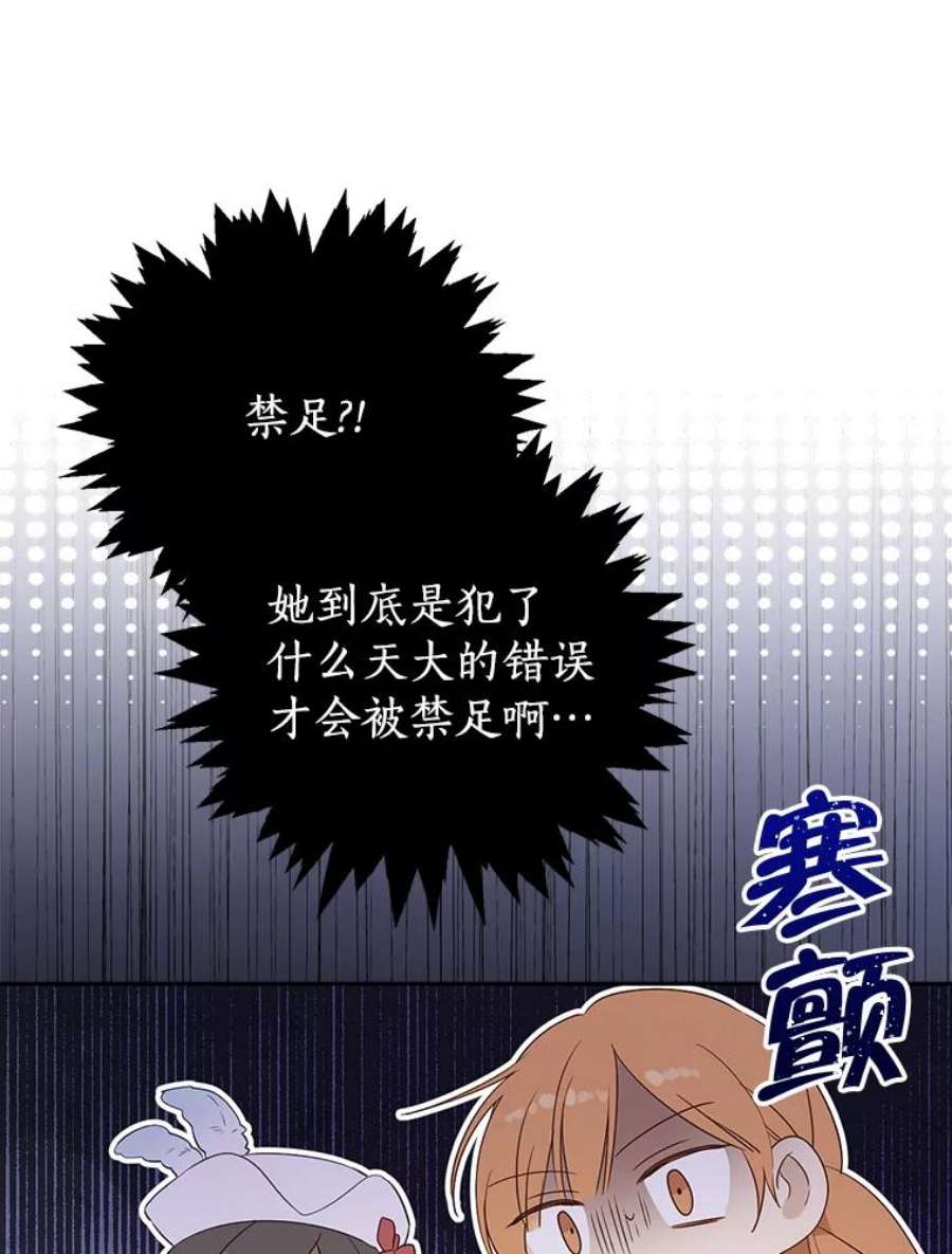 真与假的精灵师少女79.郊游会