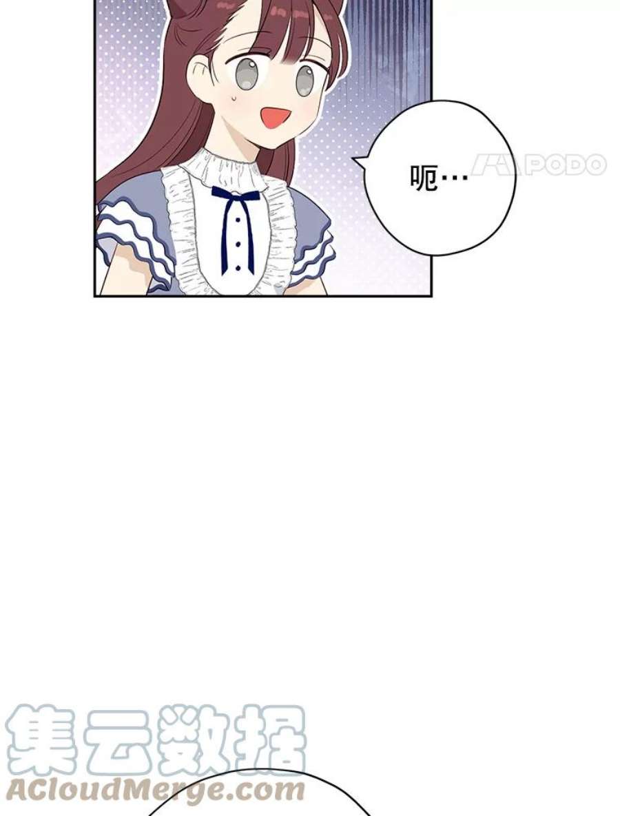 真与假的精灵师少女79.郊游会