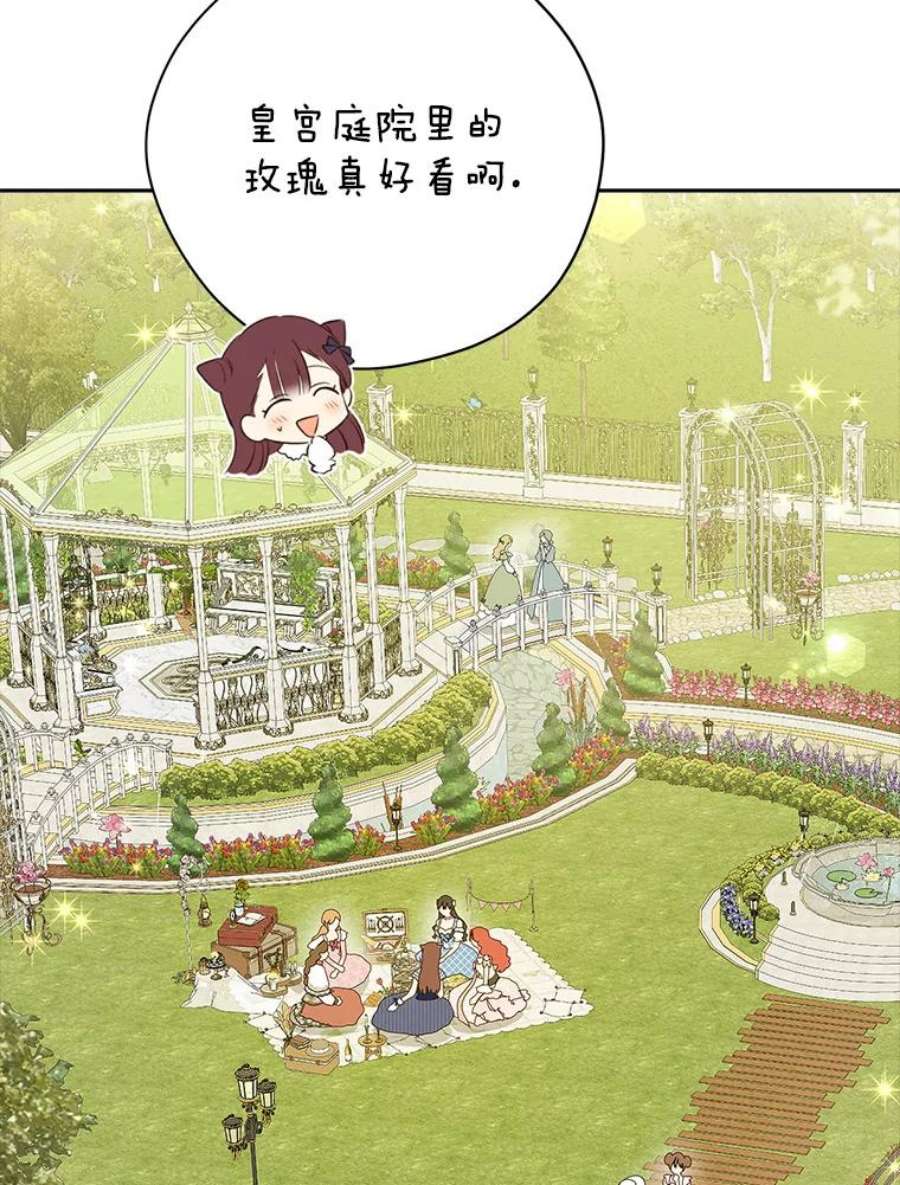 真与假的精灵师少女79.郊游会