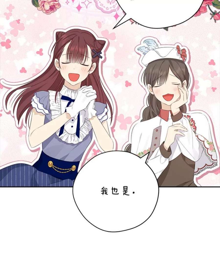 真与假的精灵师少女79.郊游会