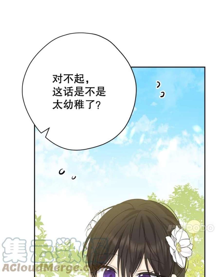 真与假的精灵师少女79.郊游会