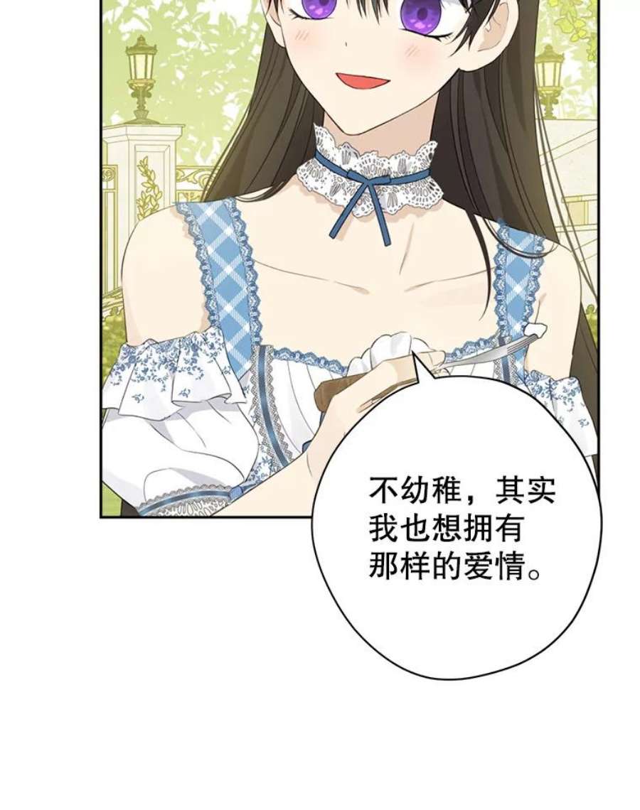 真与假的精灵师少女79.郊游会