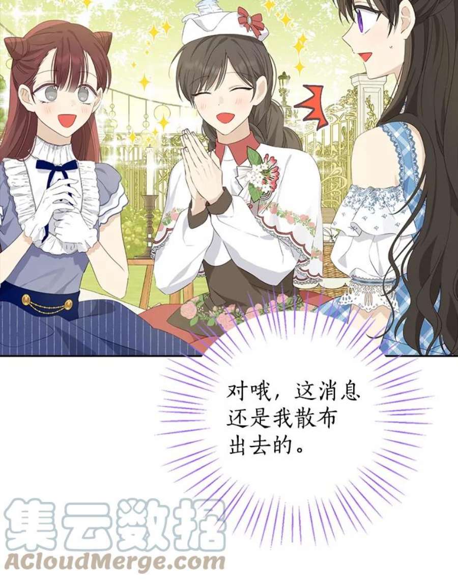 真与假的精灵师少女79.郊游会