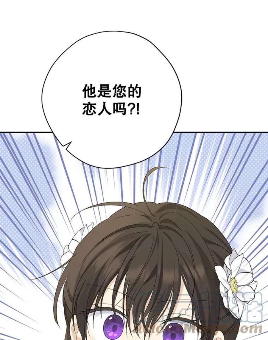 真与假的精灵师少女79.郊游会