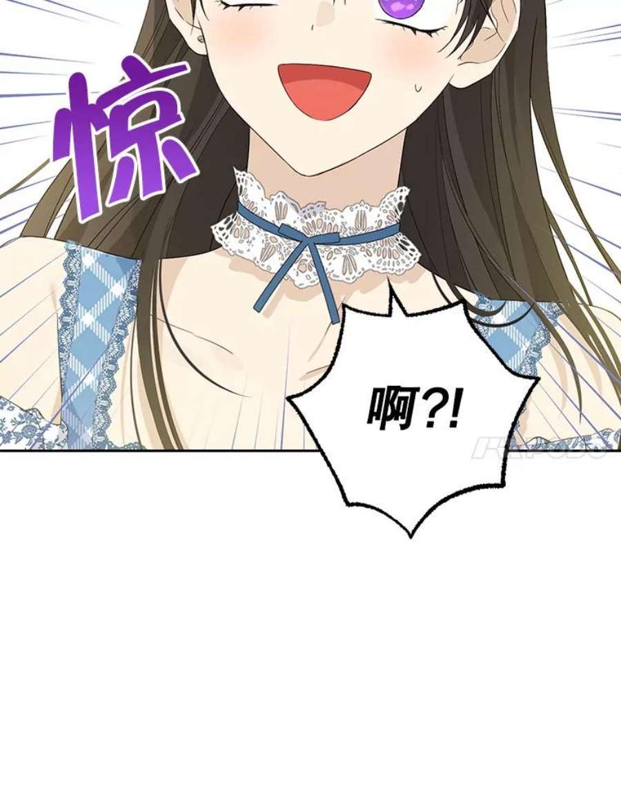 真与假的精灵师少女79.郊游会