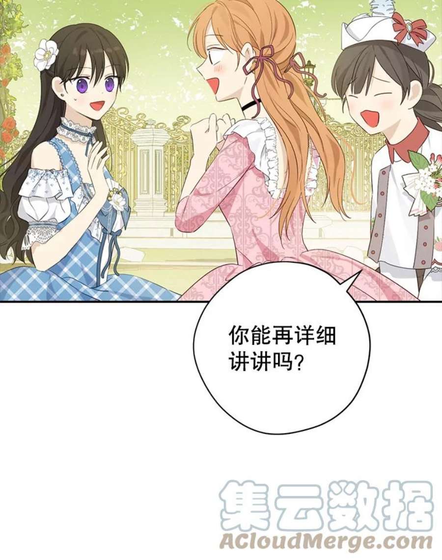 真与假的精灵师少女79.郊游会