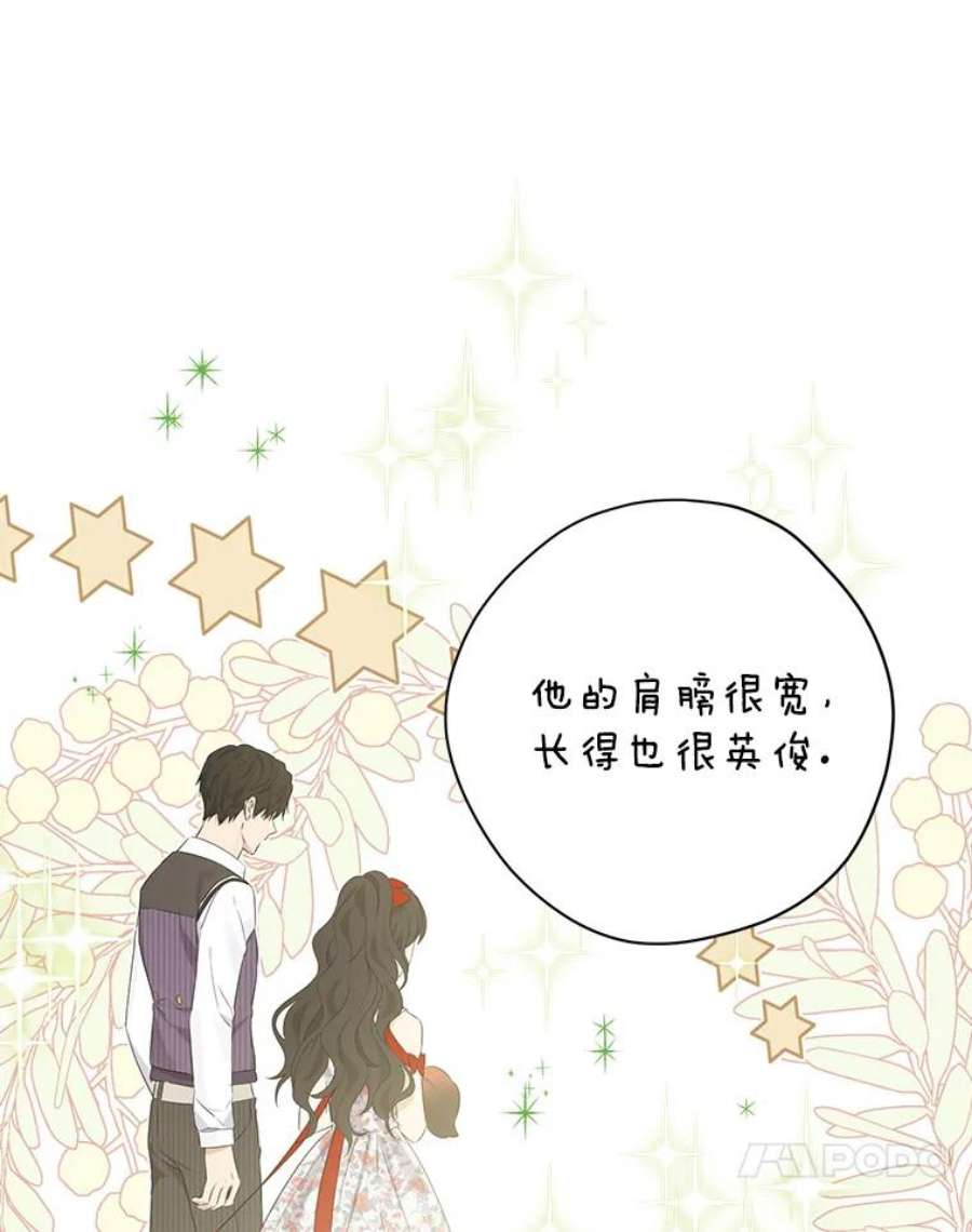 真与假的精灵师少女79.郊游会