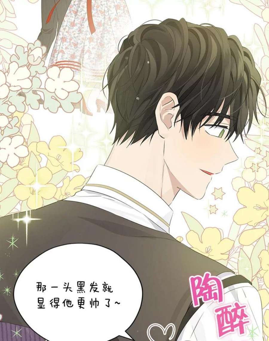 真与假的精灵师少女79.郊游会