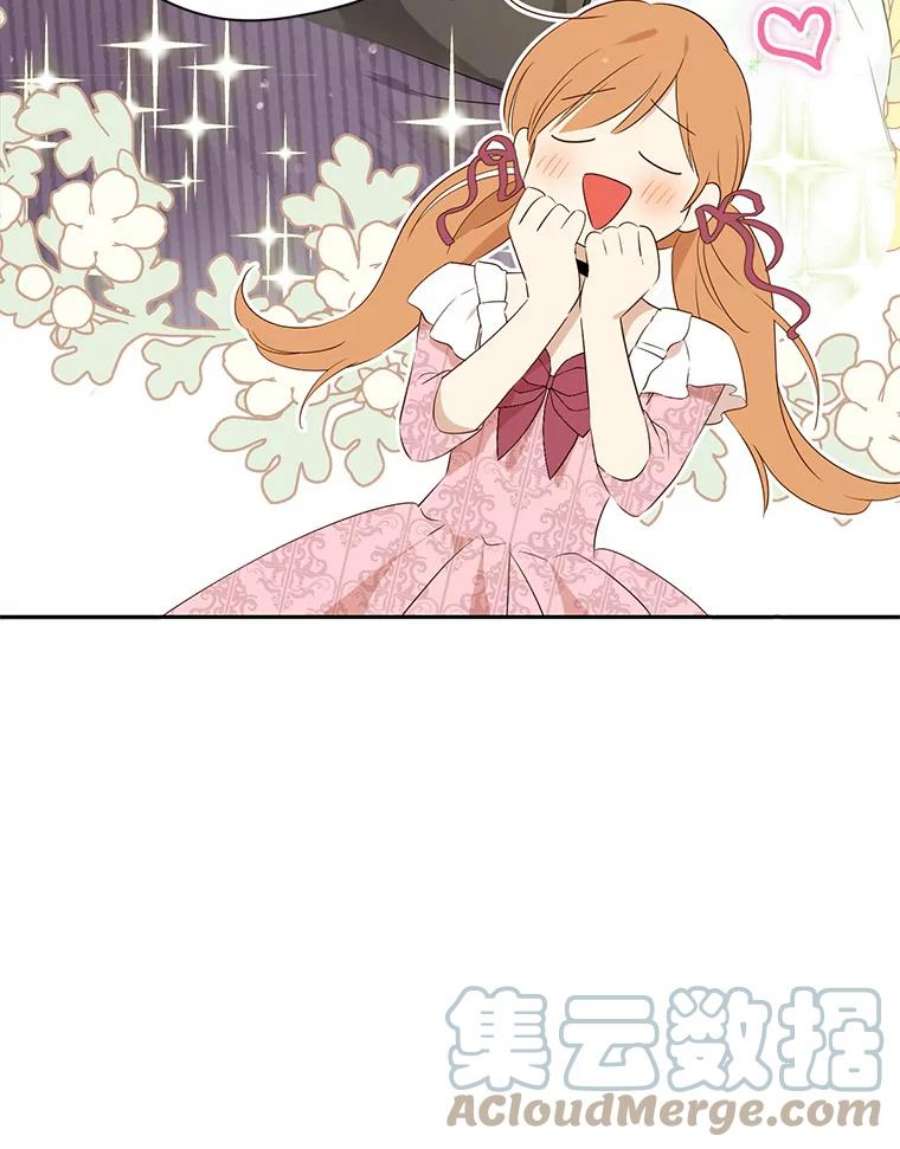 真与假的精灵师少女79.郊游会