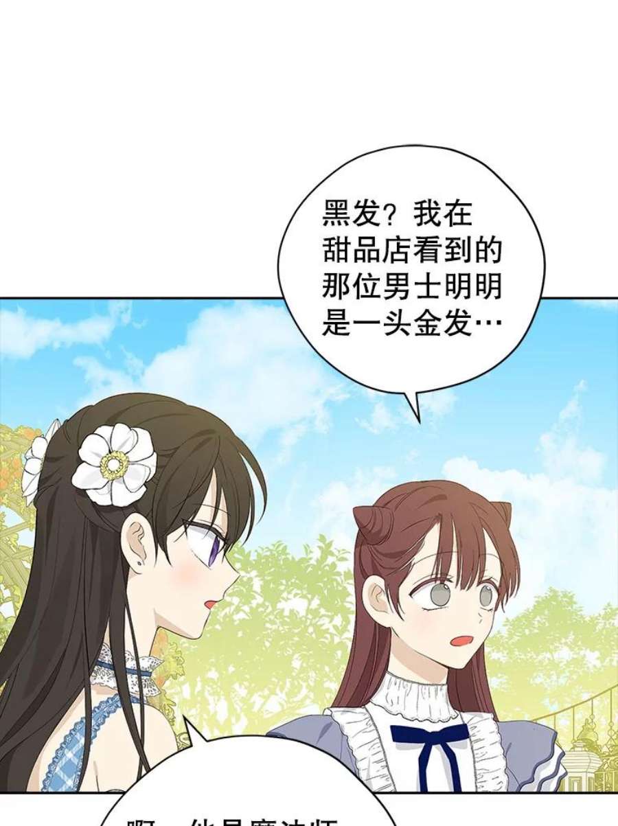 真与假的精灵师少女79.郊游会