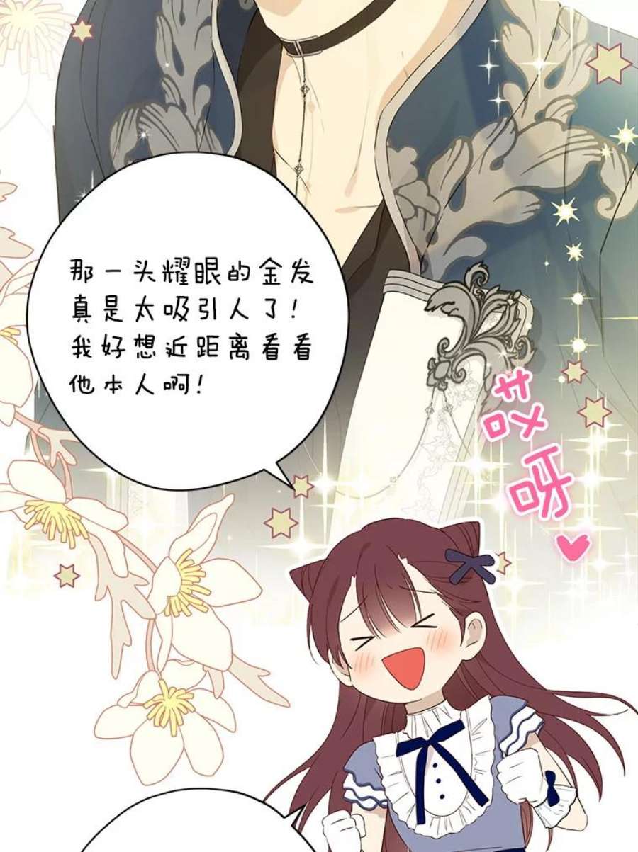 真与假的精灵师少女79.郊游会