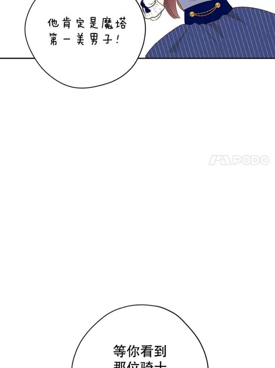 真与假的精灵师少女79.郊游会