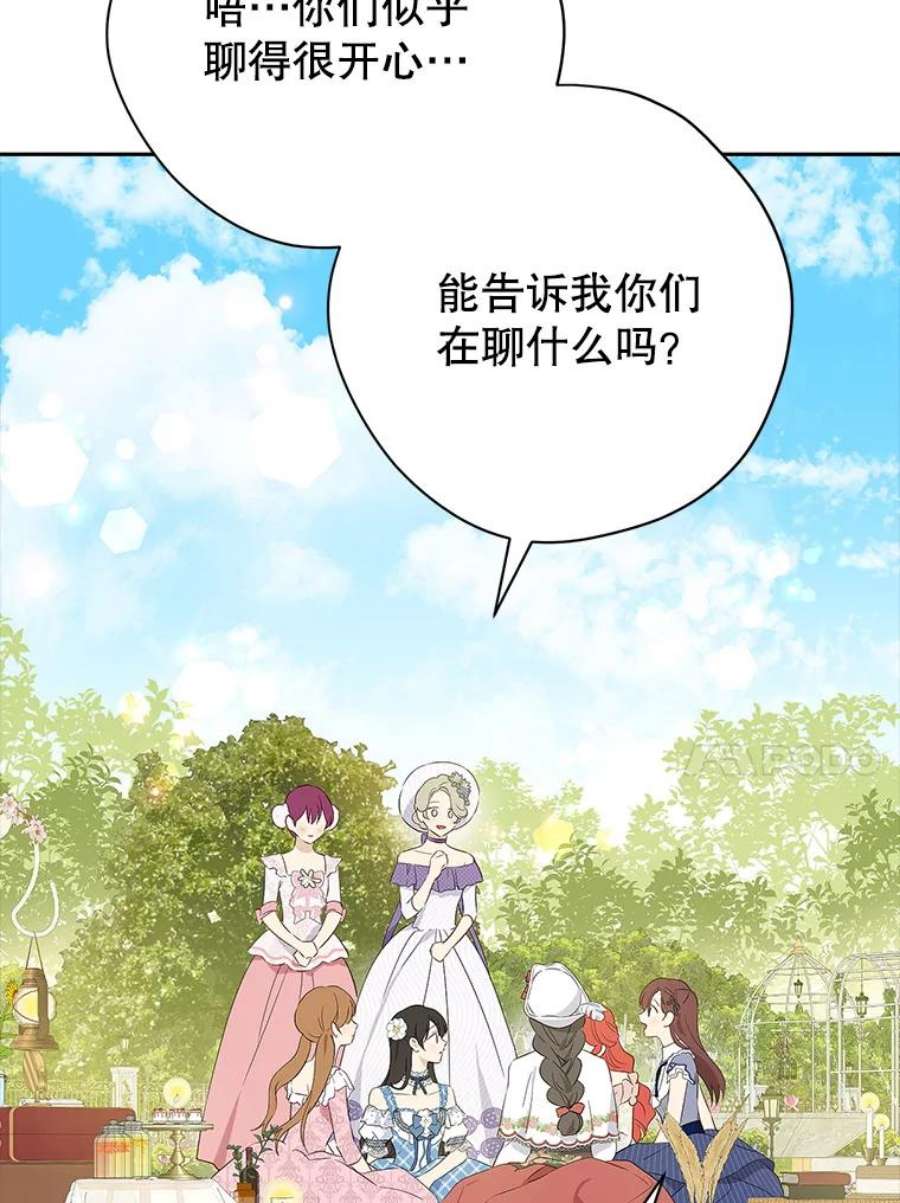 真与假的精灵师少女79.郊游会