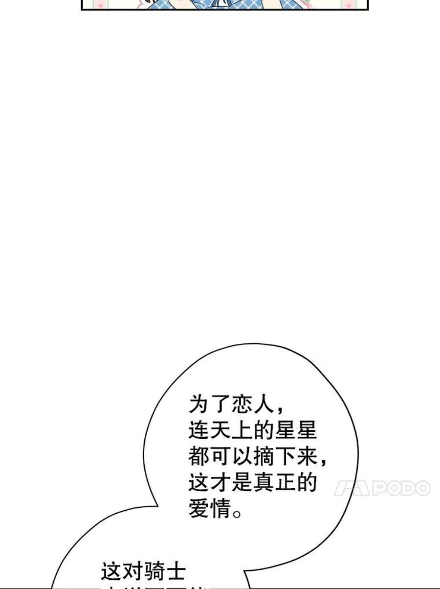 真与假的精灵师少女79.郊游会
