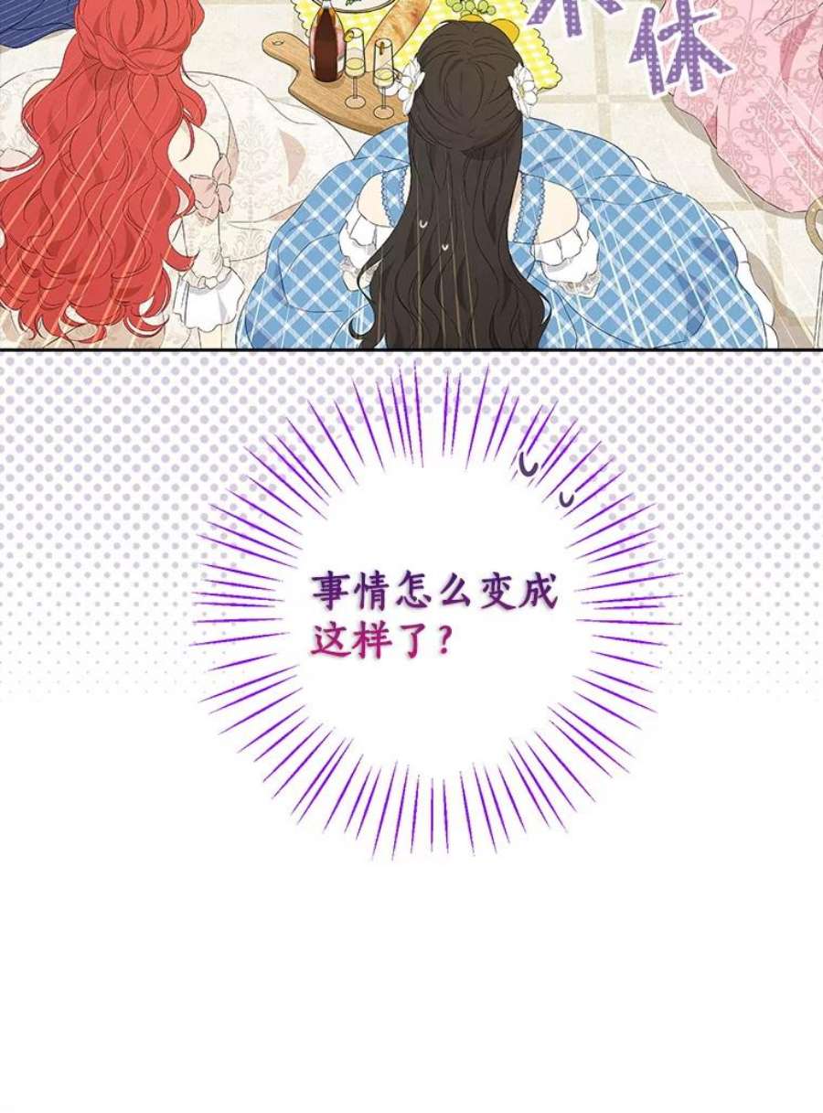 真与假的精灵师少女79.郊游会