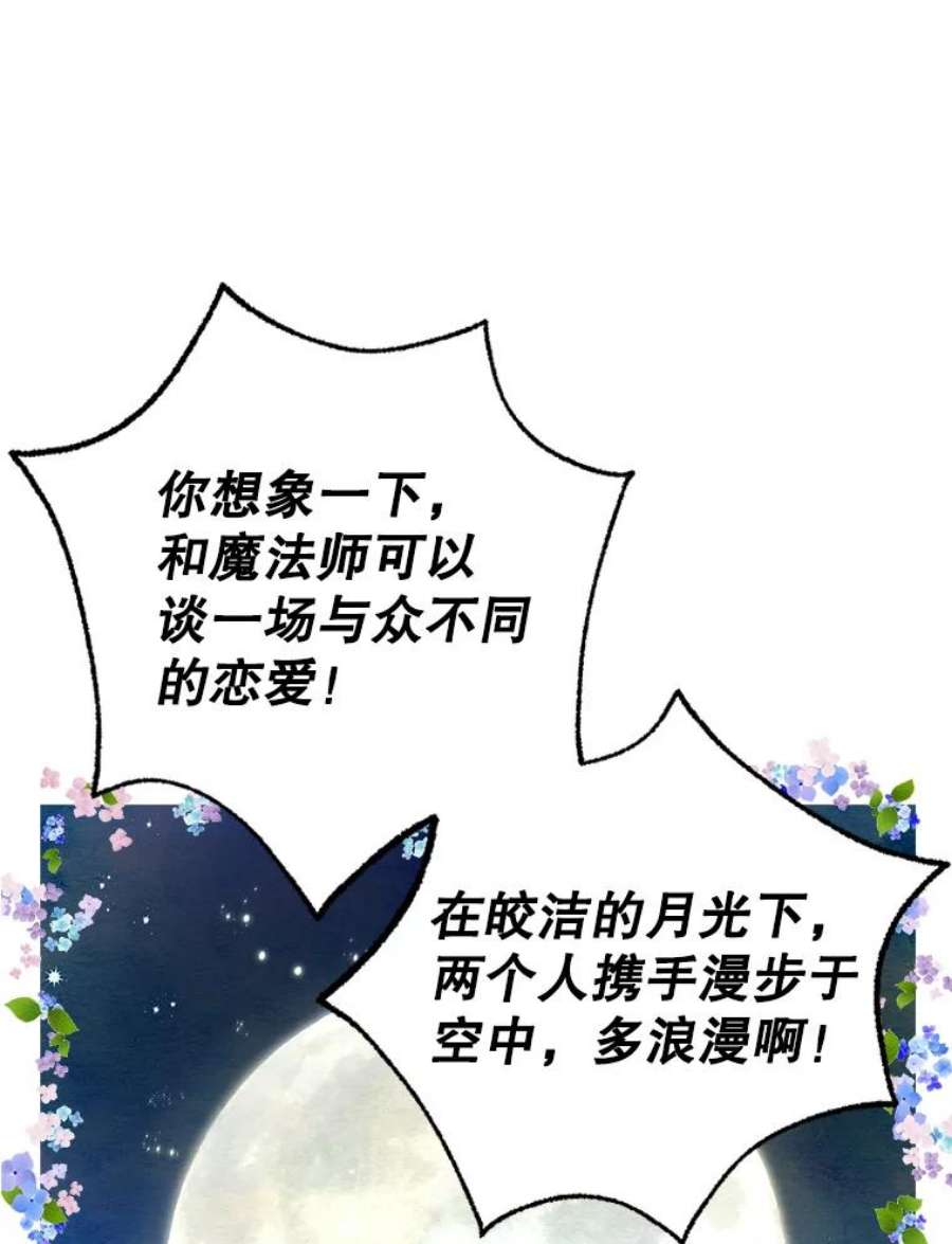 真与假的精灵师少女79.郊游会