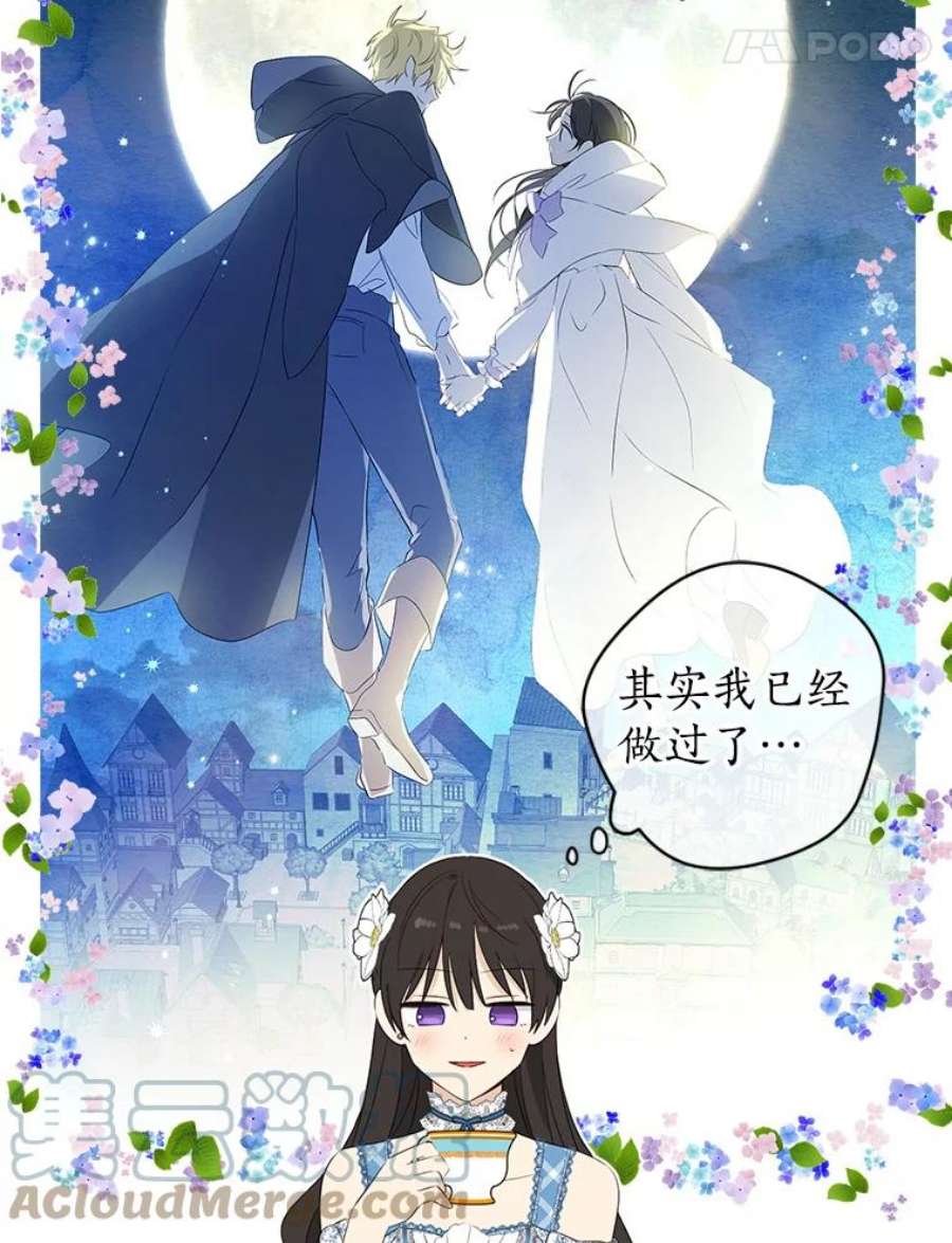 真与假的精灵师少女79.郊游会