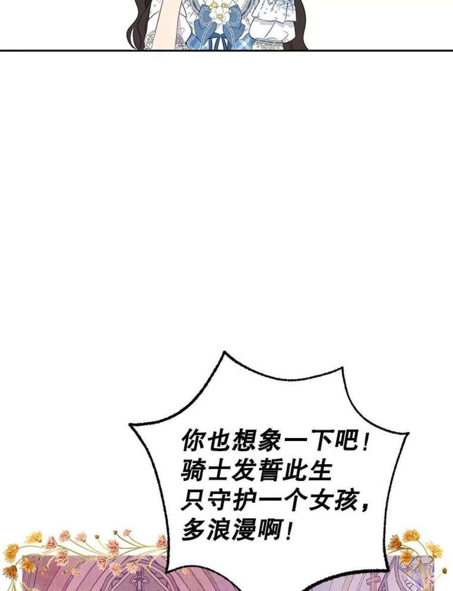 真与假的精灵师少女79.郊游会