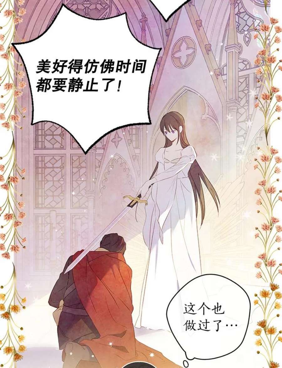 真与假的精灵师少女79.郊游会