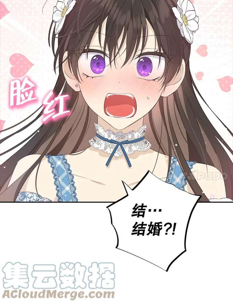 真与假的精灵师少女79.郊游会