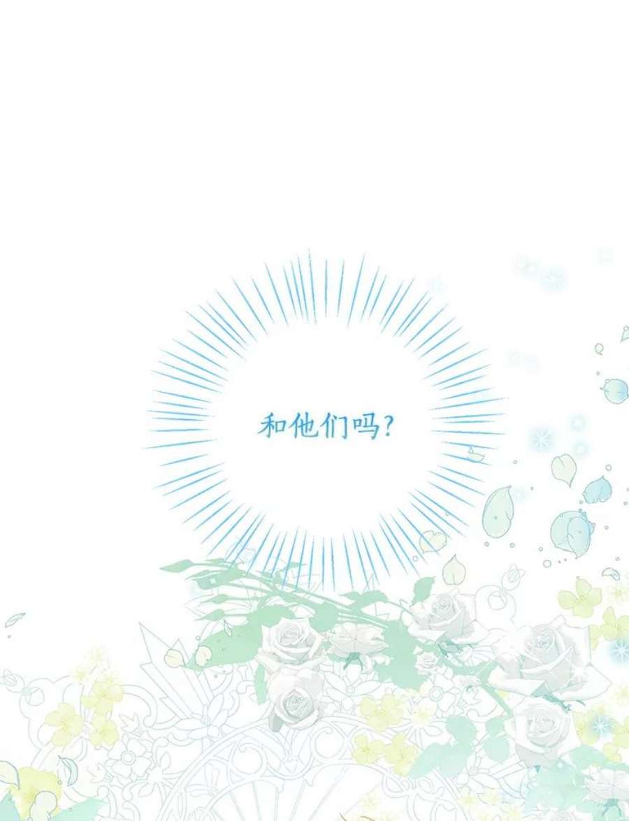 真与假的精灵师少女79.郊游会