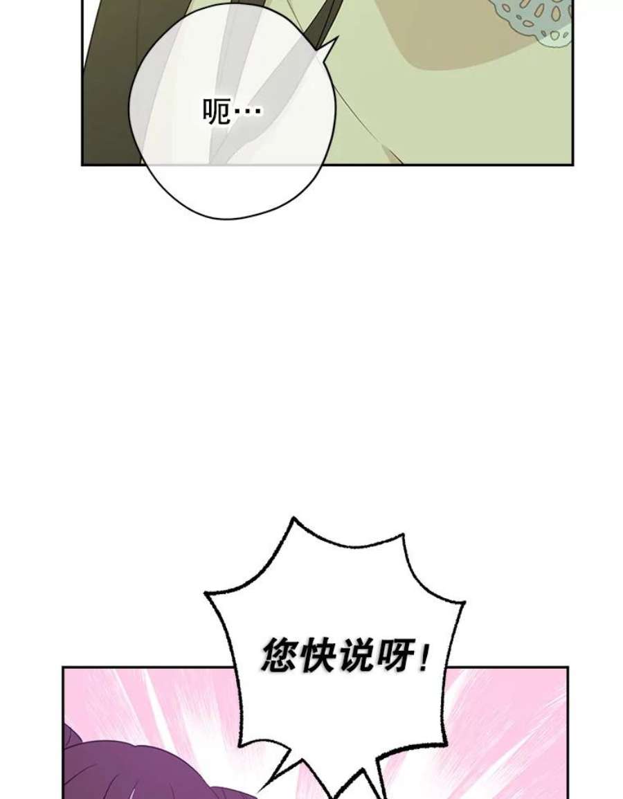 真与假的精灵师少女79.郊游会