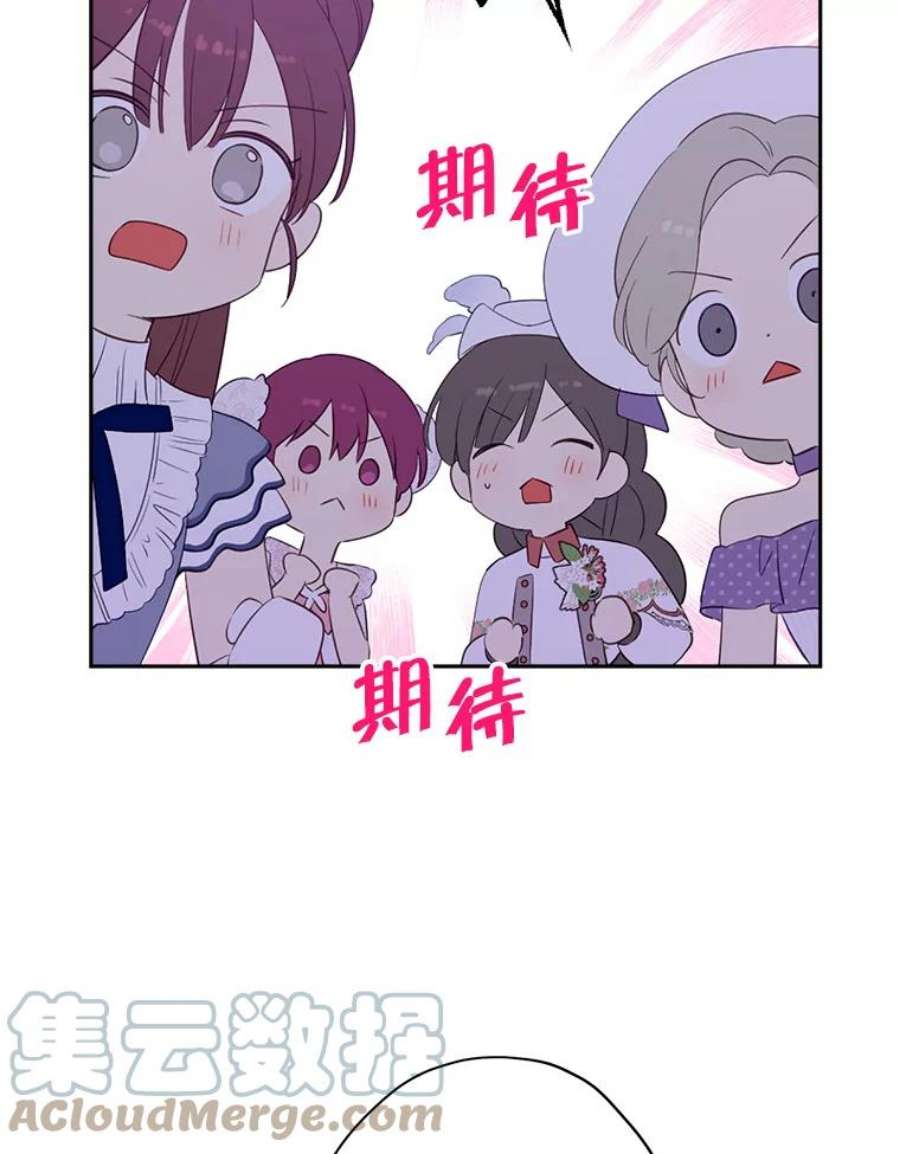 真与假的精灵师少女79.郊游会