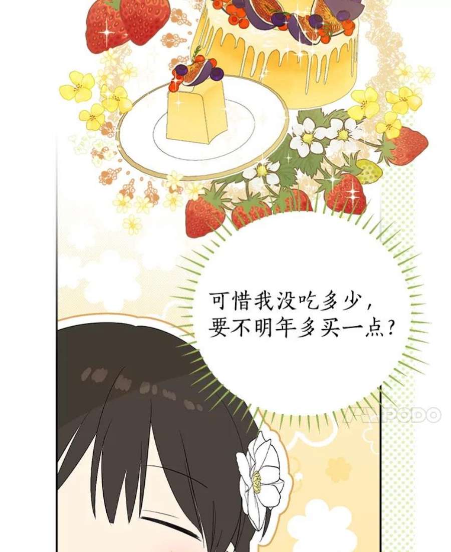 真与假的精灵师少女79.郊游会