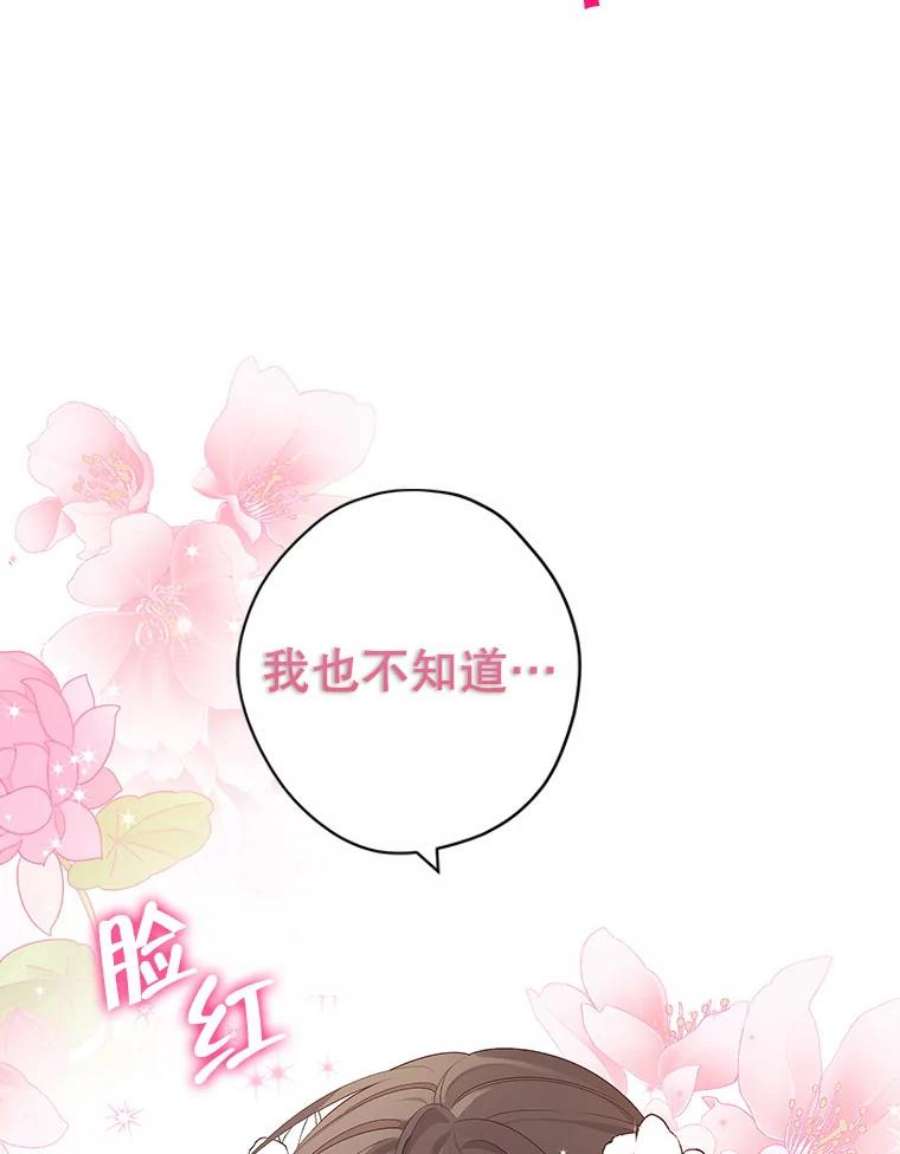 真与假的精灵师少女79.郊游会