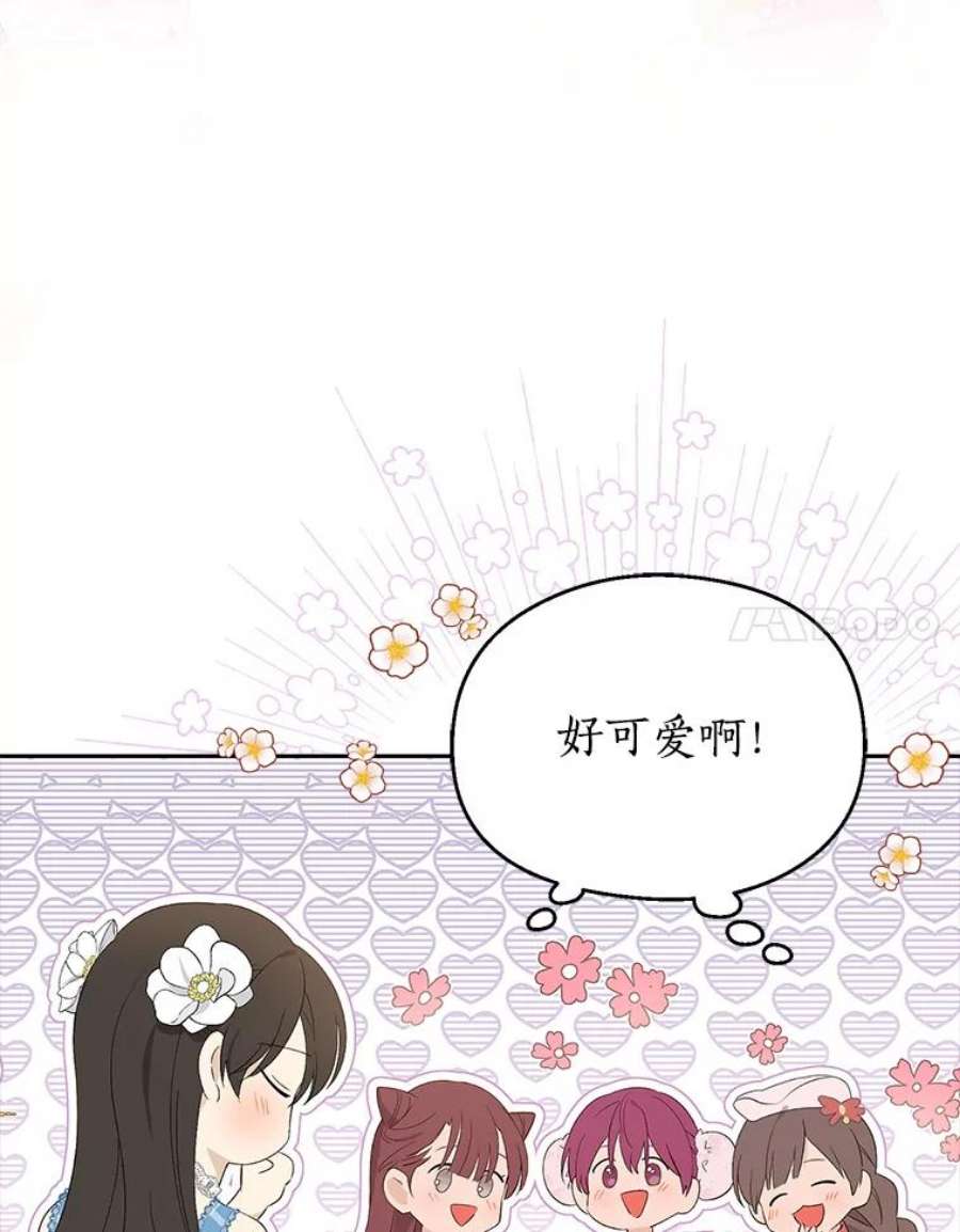 真与假的精灵师少女79.郊游会