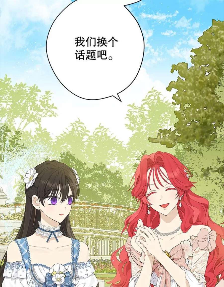 真与假的精灵师少女79.郊游会