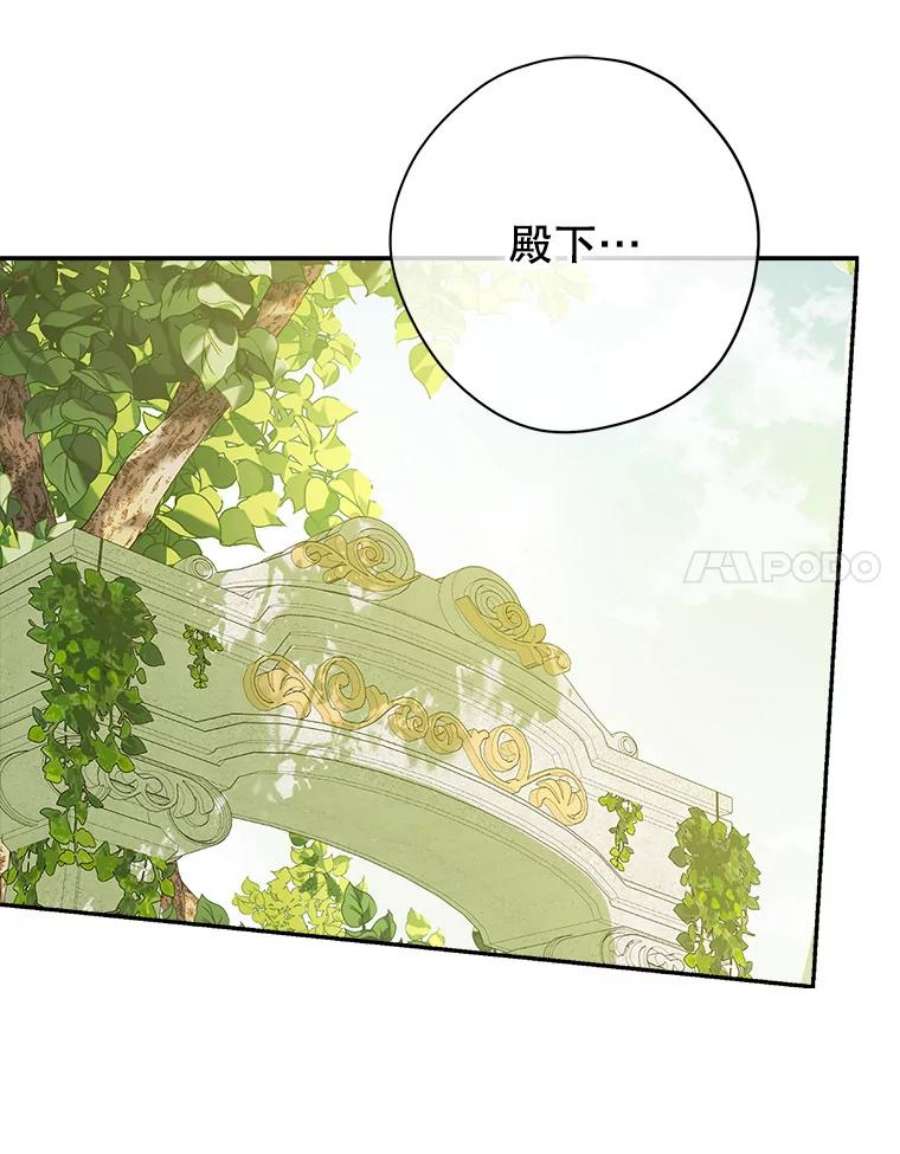 真与假的精灵师少女79.郊游会