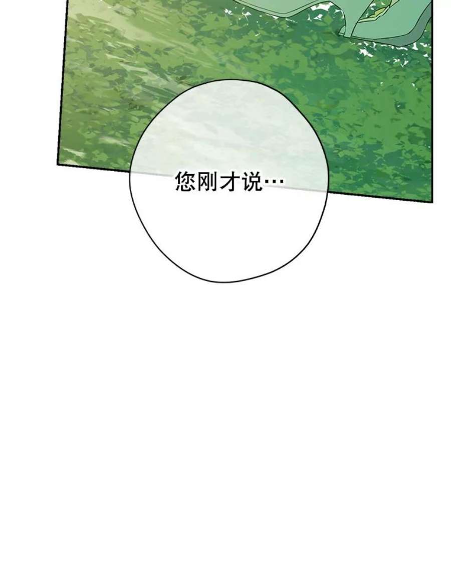 真与假的精灵师少女79.郊游会