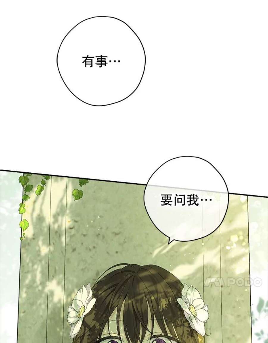 真与假的精灵师少女79.郊游会