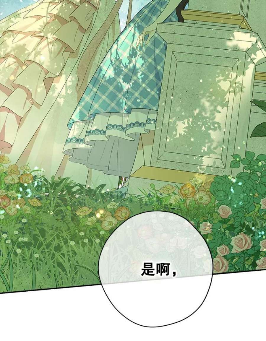 真与假的精灵师少女79.郊游会