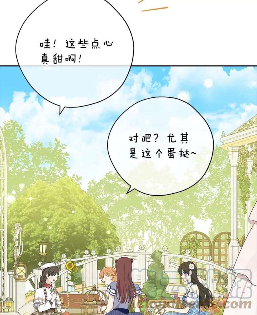 真与假的精灵师少女79.郊游会