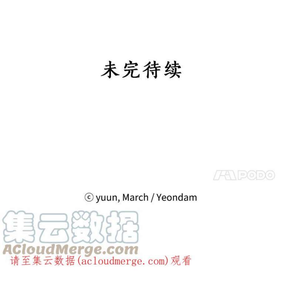 真与假的精灵师少女79.郊游会